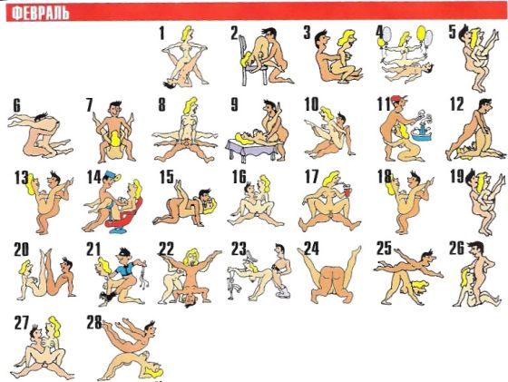02_sexcalendar.jpg
