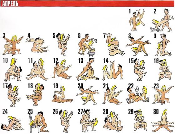 04_sexcalendar.jpg