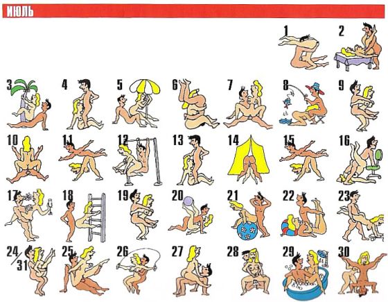 07_sexcalendar.jpg