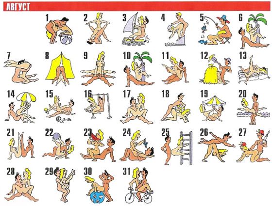 08_sexcalendar.jpg