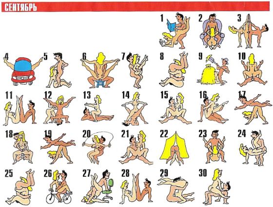 09_sexcalendar.jpg