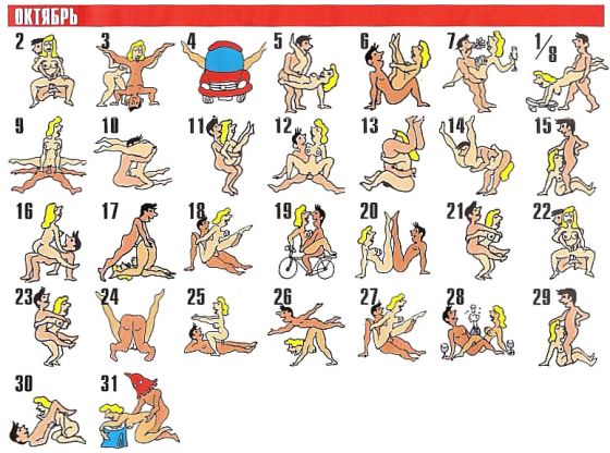 10_sexcalendar.jpg