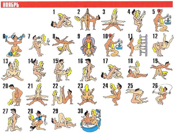 11_sexcalendar.jpg