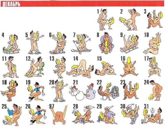 12_sexcalendar.jpg